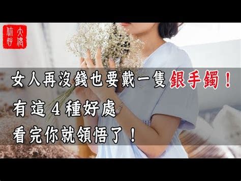 戴銀飾有什麼好處 兔屬木